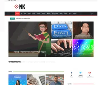 Najorekhabor.com(চাকরির খবর) Screenshot