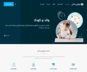 NajVayezendegi.com(نجوای) Screenshot