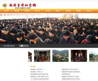 NajXry.com(南澳吉祥如意网) Screenshot