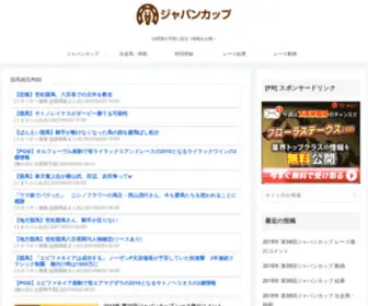 Naka-BAN.com(ジャパンカップ) Screenshot