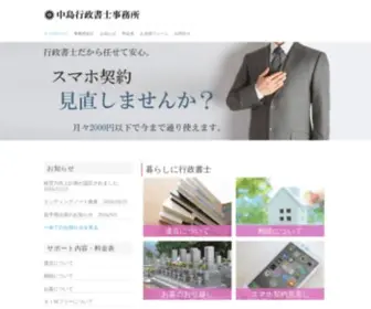 Naka4.com(遺言・相続・契約など暮らしに関する分野をはじめ、行政へ) Screenshot