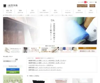 Nakachuu.shop(中村忠三郎商店) Screenshot