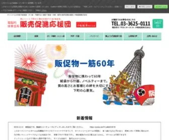 Nakafune.net(中船紙業株式会社) Screenshot