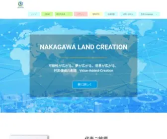 Nakagawa-Land-Creation.co.jp(Nakagawa Land) Screenshot