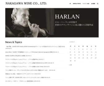 Nakagawa-Wine.co.jp(カリフォルニアワイン) Screenshot