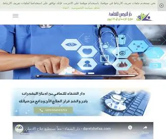 Nakaha28.com(علاج) Screenshot