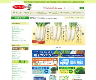 Nakahara-Seed.co.jp(野菜やスプラウト・ベビーリーフ・ハーブ) Screenshot
