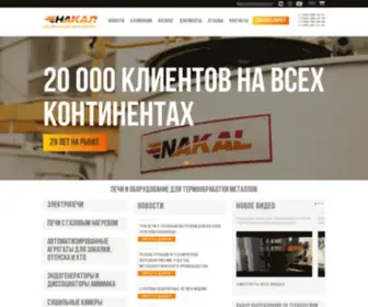 Nakal.ru(Печи) Screenshot