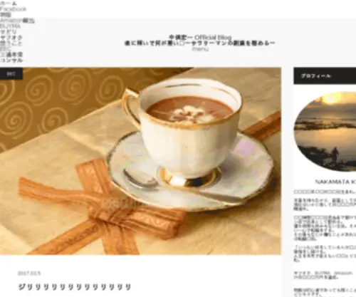Nakamata8.com(Nakamata8) Screenshot