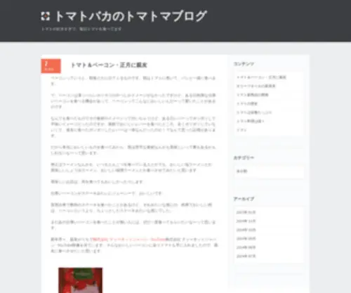 Nakamati.com(仲町大通り商店街／気仙沼) Screenshot