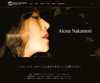 Nakamoriakina.com(中森) Screenshot