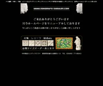 Nakamura-Syouten.com(バリ島) Screenshot