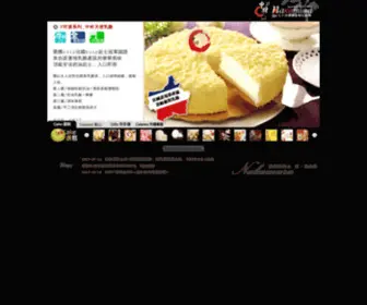 Nakamura.com.tw(中村烘焙廚房) Screenshot