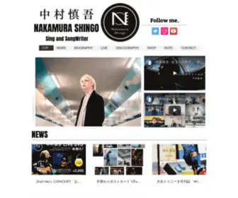 Nakamurashingo.com(中村慎吾) Screenshot