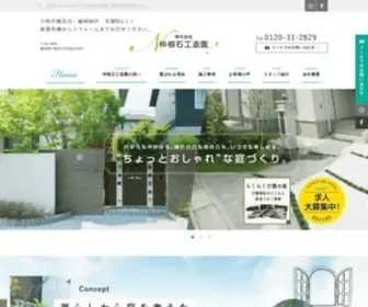 Nakane300.com(小牧市を中心に春日井市、江南市) Screenshot