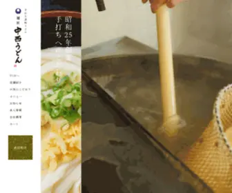 Nakanishiudon.com(香川県高松市の讃岐うどん店) Screenshot