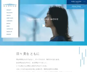 Nakano-Seiyaku.co.jp(中野製薬株式会社) Screenshot