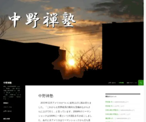 Nakano-Zenjuku.com(Nakano Zenjuku) Screenshot