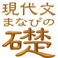 Nakanogendaibun.com Favicon