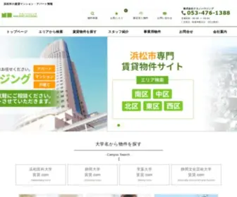 Nakanohousing.com(浜松市の賃貸マンション) Screenshot