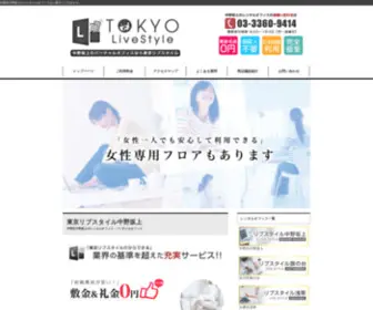 Nakanosakaue-Office.com(中野区中野坂上の格安レンタルオフィス) Screenshot