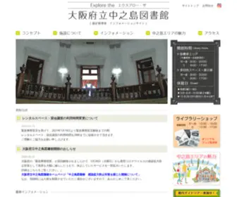 Nakanoshima-Library.jp(大阪府立中之島図書館) Screenshot