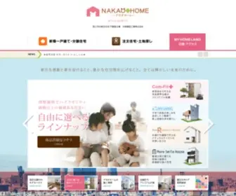 Nakaohome.co.jp(中尾建設) Screenshot