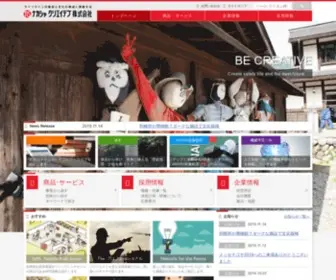 Nakasha.co.jp(ナカシャクリエイテブ株式会社) Screenshot
