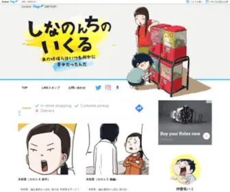 Nakasorahami.com(Nakasorahami) Screenshot