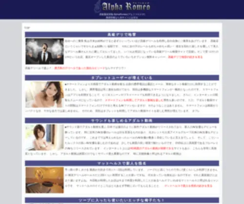 Nakasu-Alpharomeo.com(Nakasu Alpharomeo) Screenshot