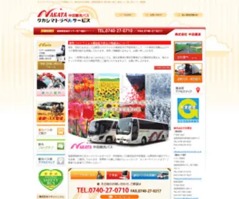 Nakata-Bus.com(株式会社中田運送) Screenshot