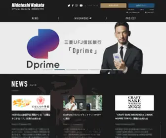 Nakata.net(Nakata) Screenshot