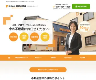 Nakatani1829.info(加古川市で不動産仲介・不動産売却を手がける中谷不動産) Screenshot