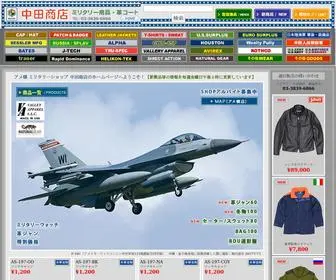 Nakatashoten.com(ミリタリー) Screenshot