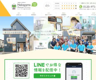 Nakayama-Dental-Clinic.com(松戸市 五香) Screenshot