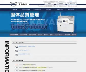 Nakayama-Meps.co.jp(鋳鉄溶湯管理 測定用機器 生型砂) Screenshot