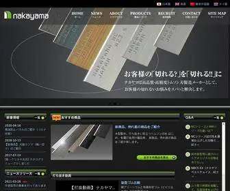 Nakayama21.co.jp(トムソン刃) Screenshot