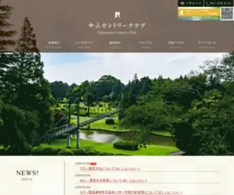 Nakayamacc.com(中山カントリークラブ) Screenshot