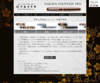 Nakaya.org(手作り) Screenshot