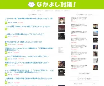 Nakayoshi-Togi.com(Nakayoshi Togi) Screenshot