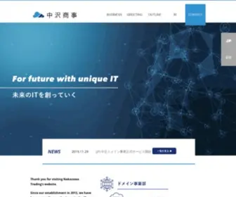 Nakazawa-Trading.co.jp(ライトセンド株式会社) Screenshot