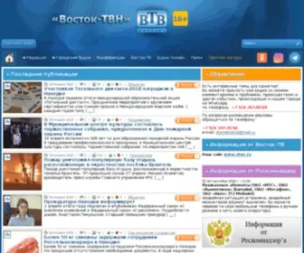 Nakhodka.tv(ООО Восток) Screenshot