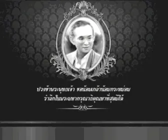 Nakhonkorat.com(Nakhonkorat) Screenshot