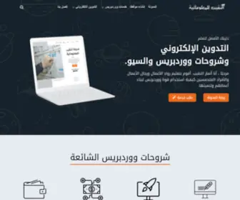 Nakib4Tech.com(النقيب للمعلوماتية) Screenshot