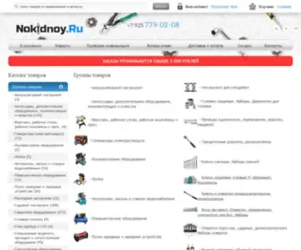 Nakidnoy.ru(Продажа инструмента) Screenshot