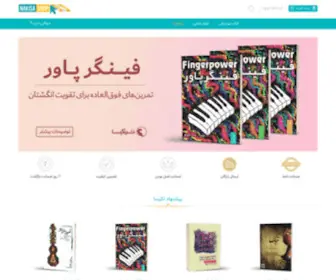 Nakisashop.com(فروشگاه) Screenshot