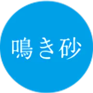 Nakisuna.jp Logo
