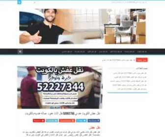 Naklafsh.co(نقل) Screenshot