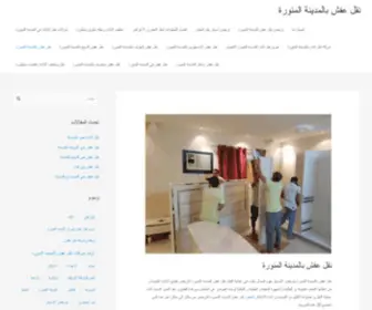 Naklafshcity.com(نقل) Screenshot