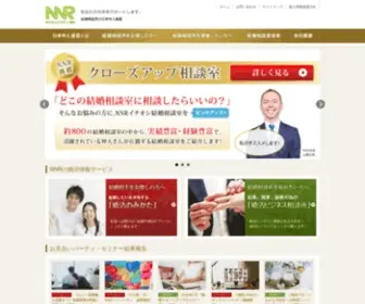 Nakodo.co.jp(結婚相談) Screenshot